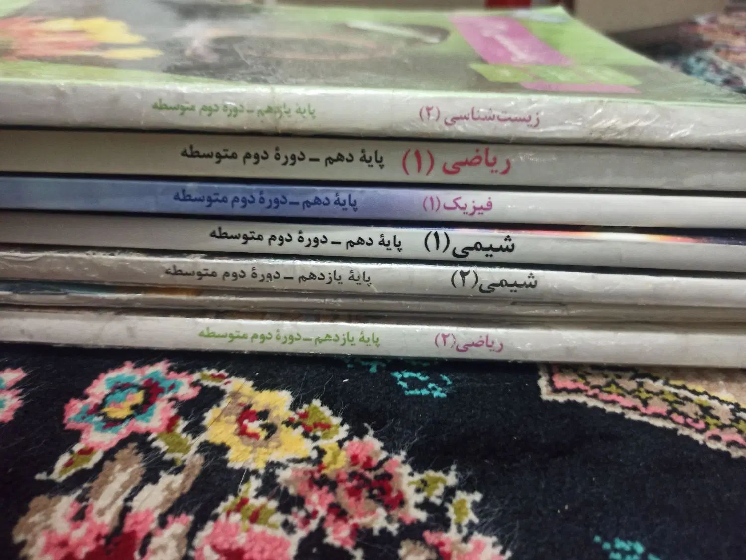 فروش کتاب های درسی دهم یازدهم دوازدهم تجربی|کتاب و مجله آموزشی|کاشان, شهرک خاتم الانبیا (مسکن ملی کاشان)|دیوار