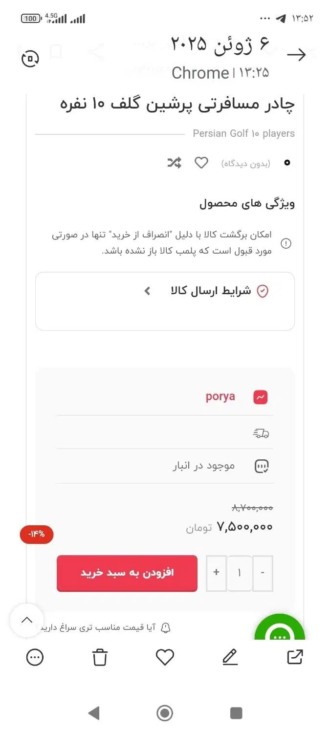 چادر مسافرتی ضدآب زیر قیمت بازار|کوهنوردی و کمپینگ|رشت, گلسار|دیوار