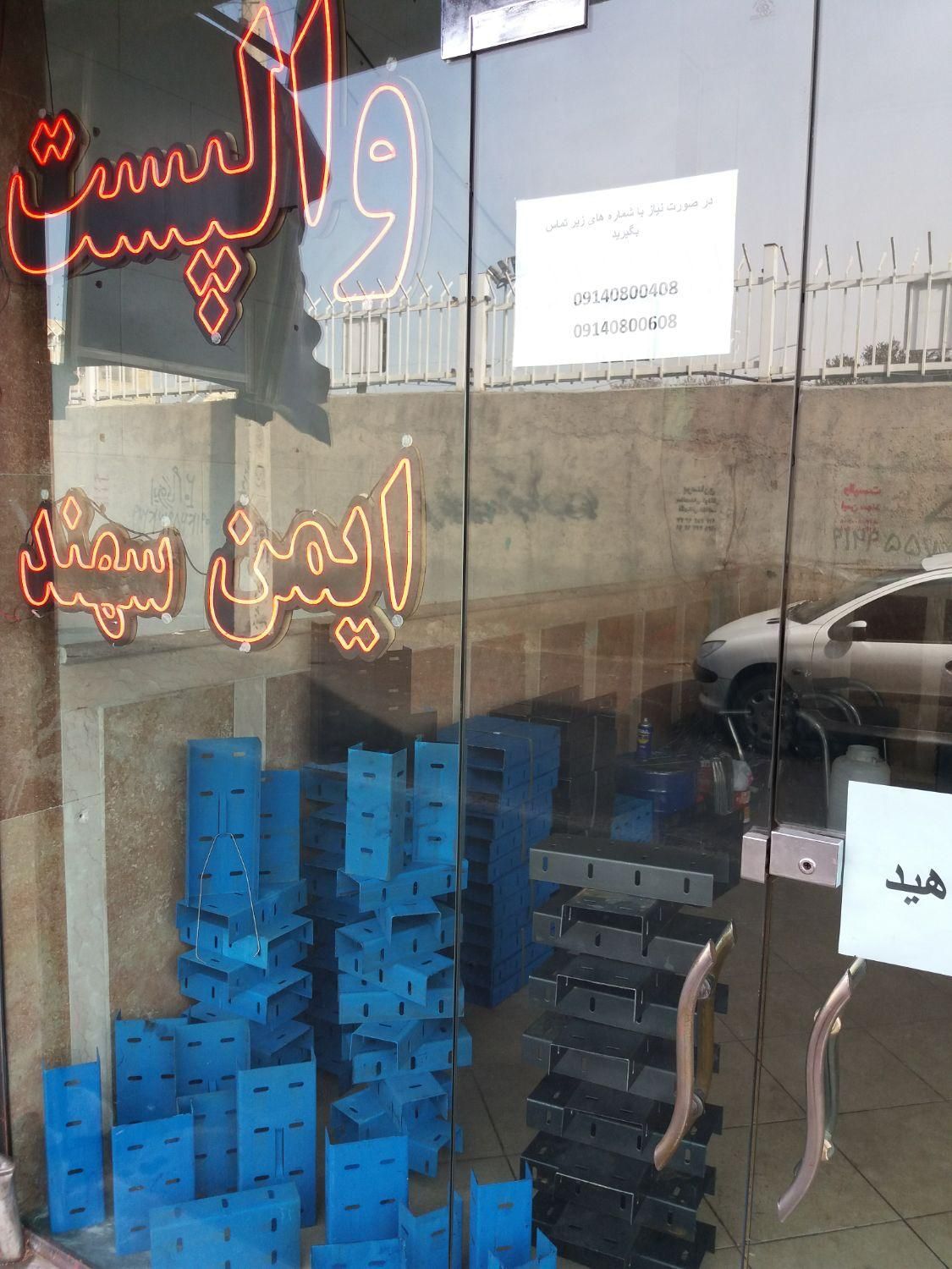 مغازه دفترفروش والپست وال پست|فروش مغازه و غرفه|تبریز, |دیوار