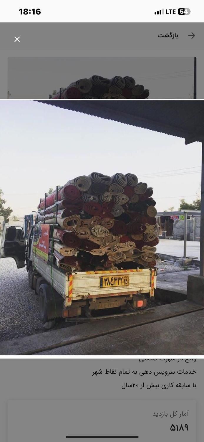 قالیشویی تمام اتوماتیک پاکشو|خدمات نظافت|بندرعباس, |دیوار