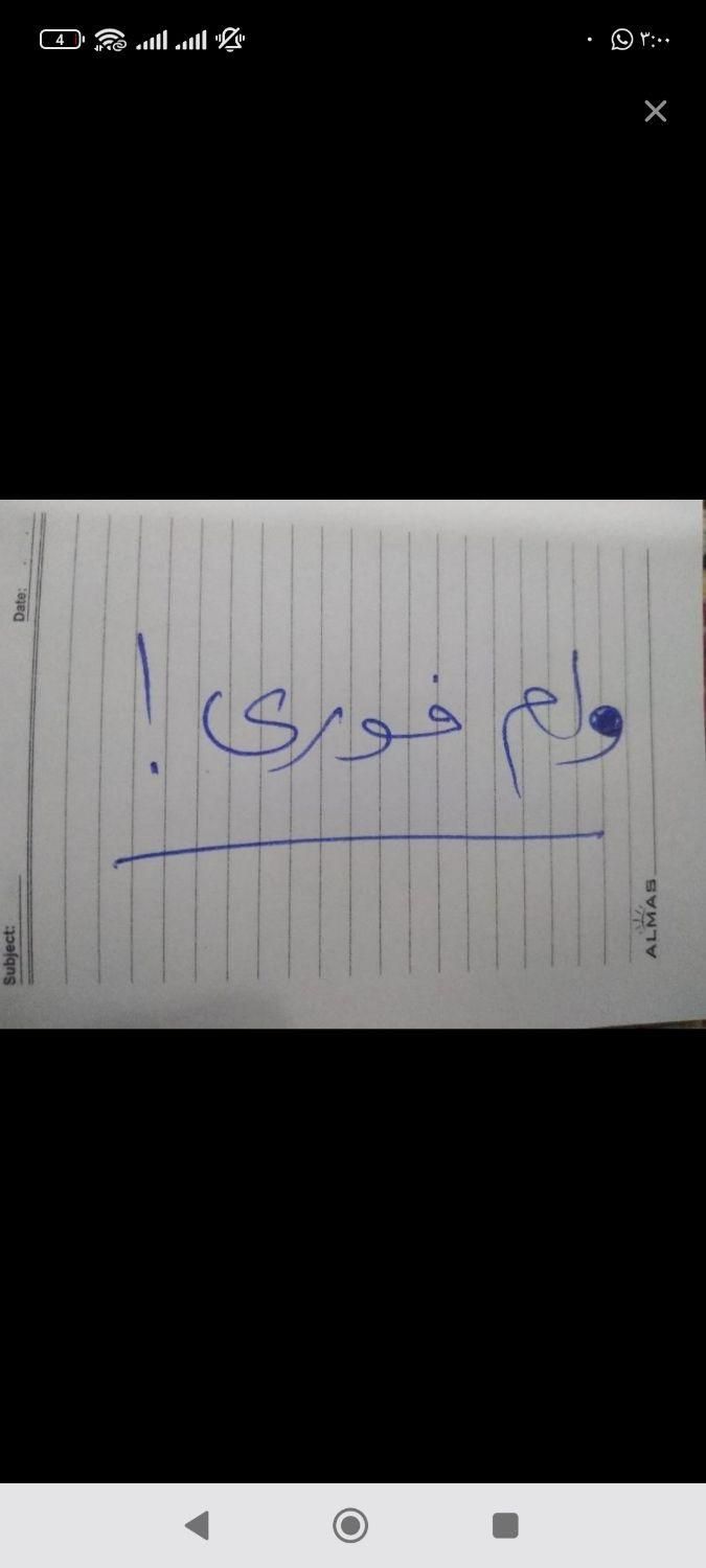 ۷۰۰ملیون وام میخام و ۱۵۰ میخرم ازتون نقد|فعالیت داوطلبانه|قم, تولید دارو و یخچال|دیوار