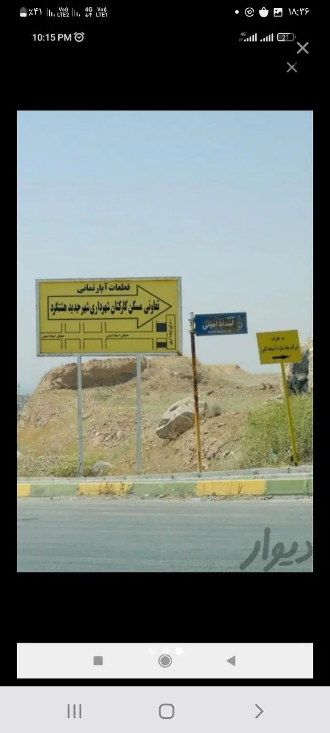 زمین کارکنان  شهرداری شهر جدید هشتگرد(مهستان)|فروش زمین و ملک کلنگی|هشتگرد, فاز ۷ مهستان|دیوار