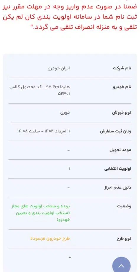 فروش حواله هایما S5 پرو و ۲۰۷ tu3 تحویل ۳۰ روزه|خودرو سواری و وانت|سنندج, |دیوار