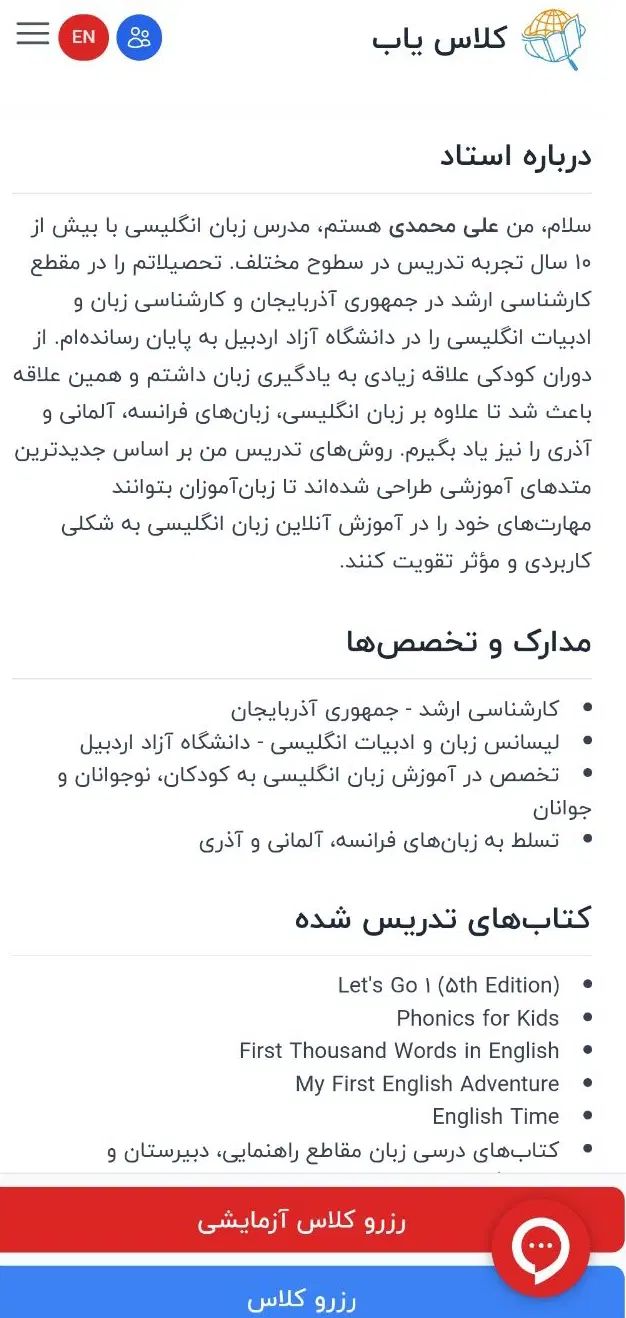 تدریس زبان انگلیسی در مقاطع مختلف  با کمترین قیمت|خدمات آموزشی|اردبیل, |دیوار