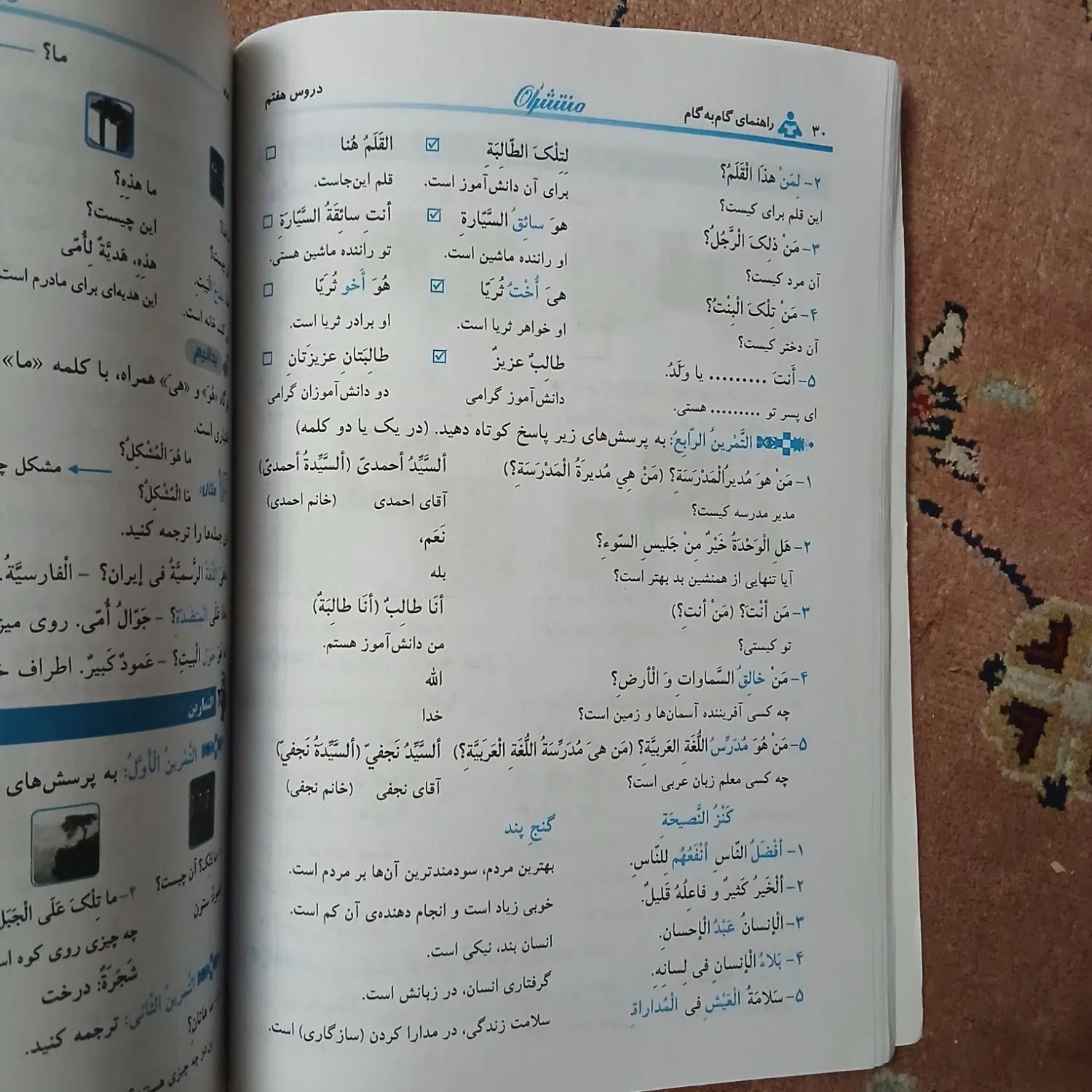 کمک درسی هفتم درسنامه قوی کلیه دروس|لوازم التحریر|تهران, نیلوفر|دیوار