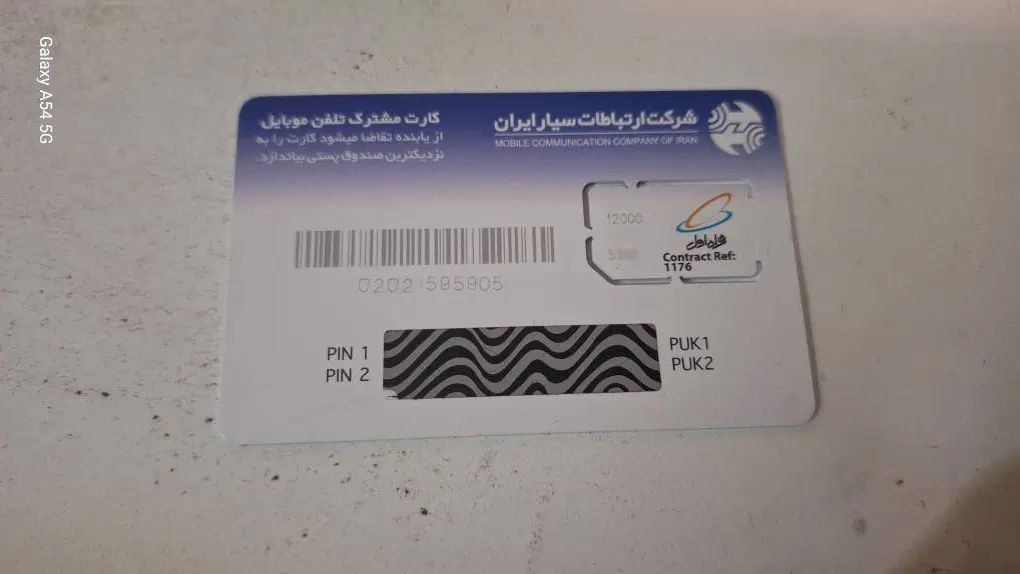 سیمکارت فعال  09123580904|سیم‌کارت|تهران, شمس‌آباد|دیوار