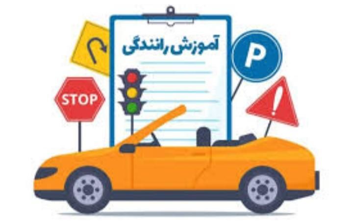 رانندگی رو با آرامش یاد بگیر (مخصوص افراد مضطرب)|خدمات آموزشی|امیدیه, |دیوار