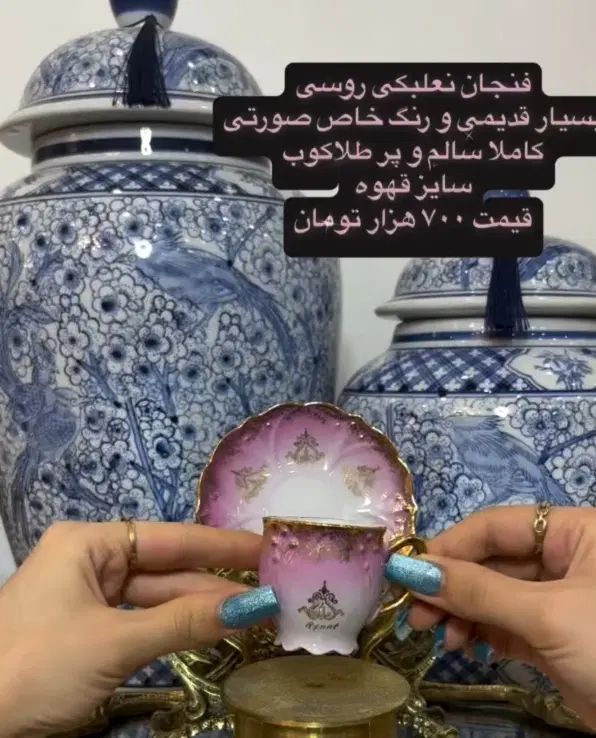 فنجان نعلبکی تک باکسی|کلکسیون اشیاء عتیقه|تهران, دانشگاه شریف|دیوار