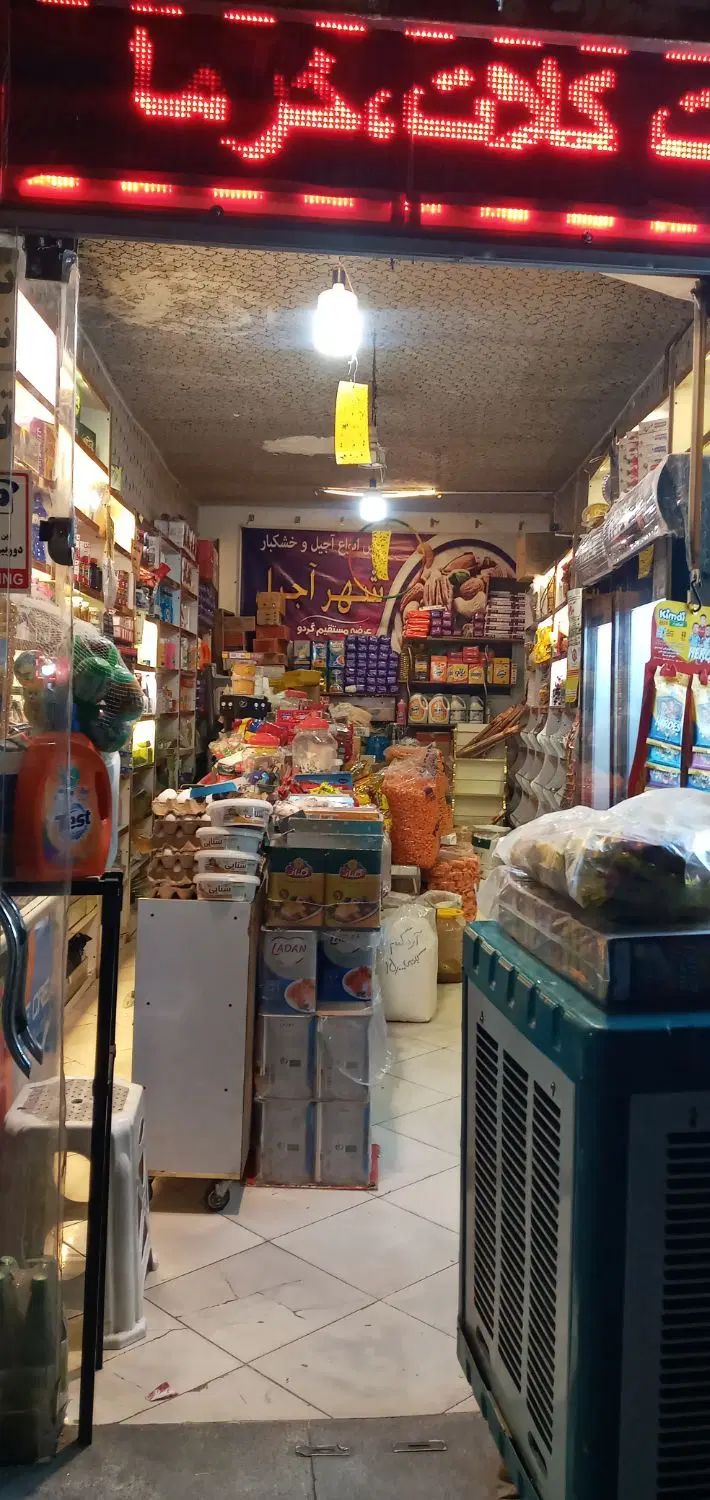 واگذاری سوپرمارکت فعال درحاشیه خیابان نجف|اجارهٔ مغازه و غرفه|مشهد, نوده|دیوار