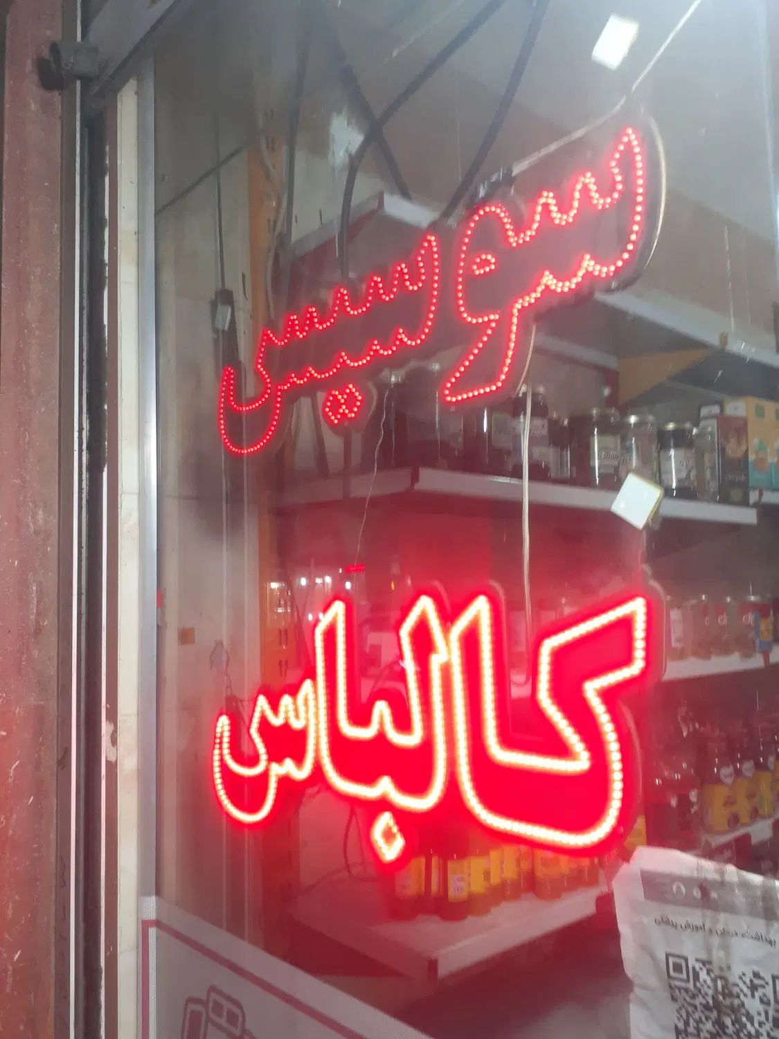 تابلو ال ای دی|فروشگاه و مغازه|کرج, بنیاد|دیوار