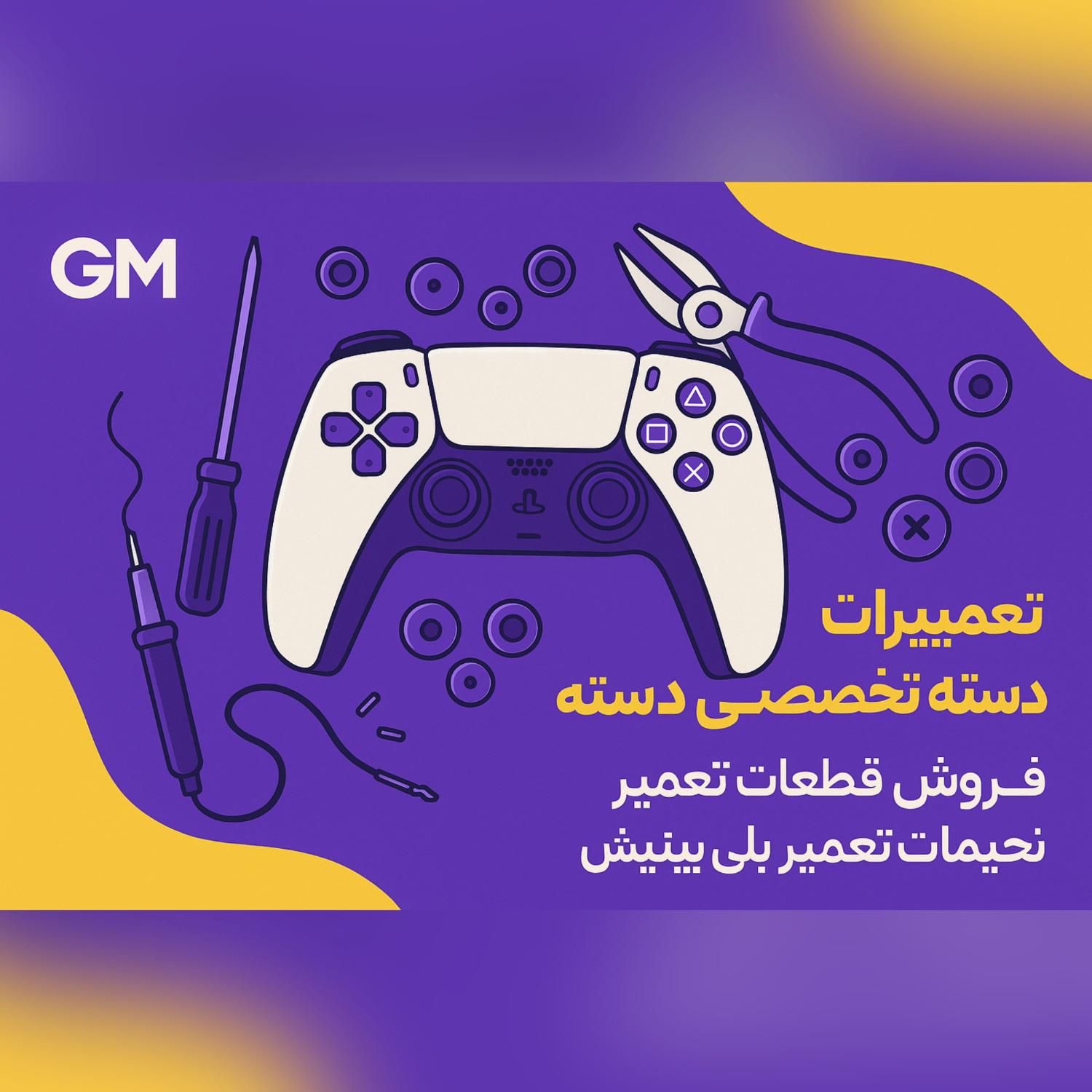 تعمیر تخصصی دسته پلی استیشن چهار و پنج ps4 ps5|کنسول، بازی ویدئویی و آنلاین|کرج, گوهردشت|دیوار