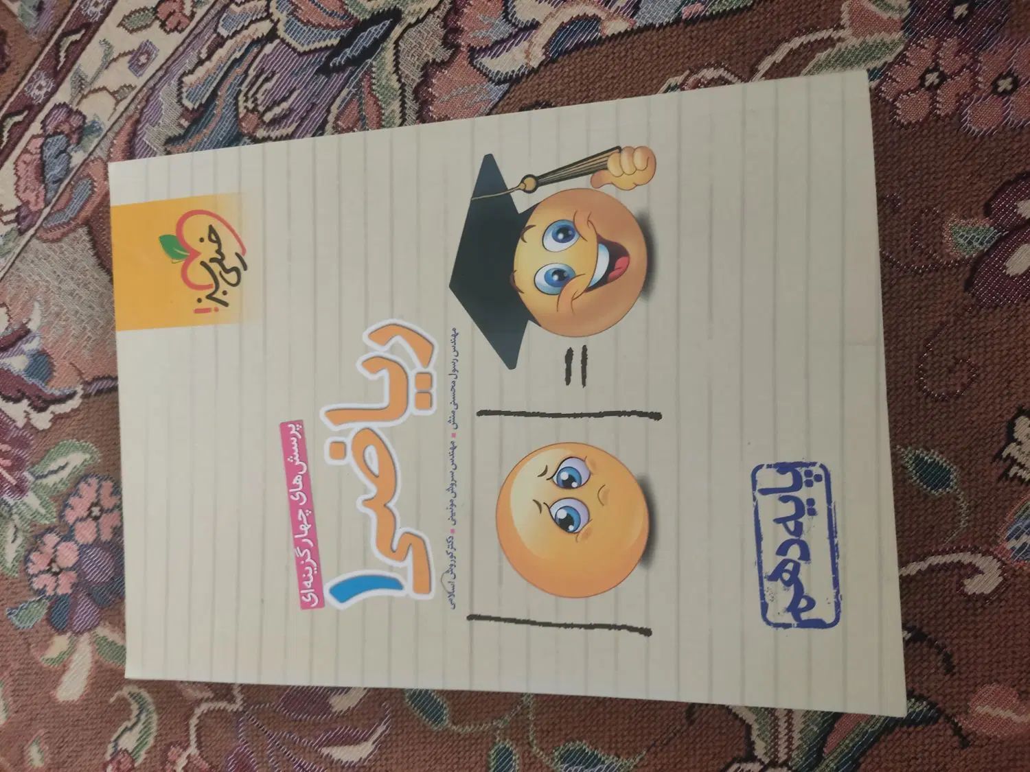 ریاضی ۱ خیلی سبز|کتاب و مجله آموزشی|تهران, شکوفه|دیوار