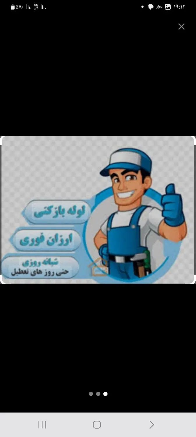 جوشکارسیار،دریل تخریب،فنرلوله بازکن و لوله بازکنی|خدمات پیشه و مهارت|یاسوج, |دیوار