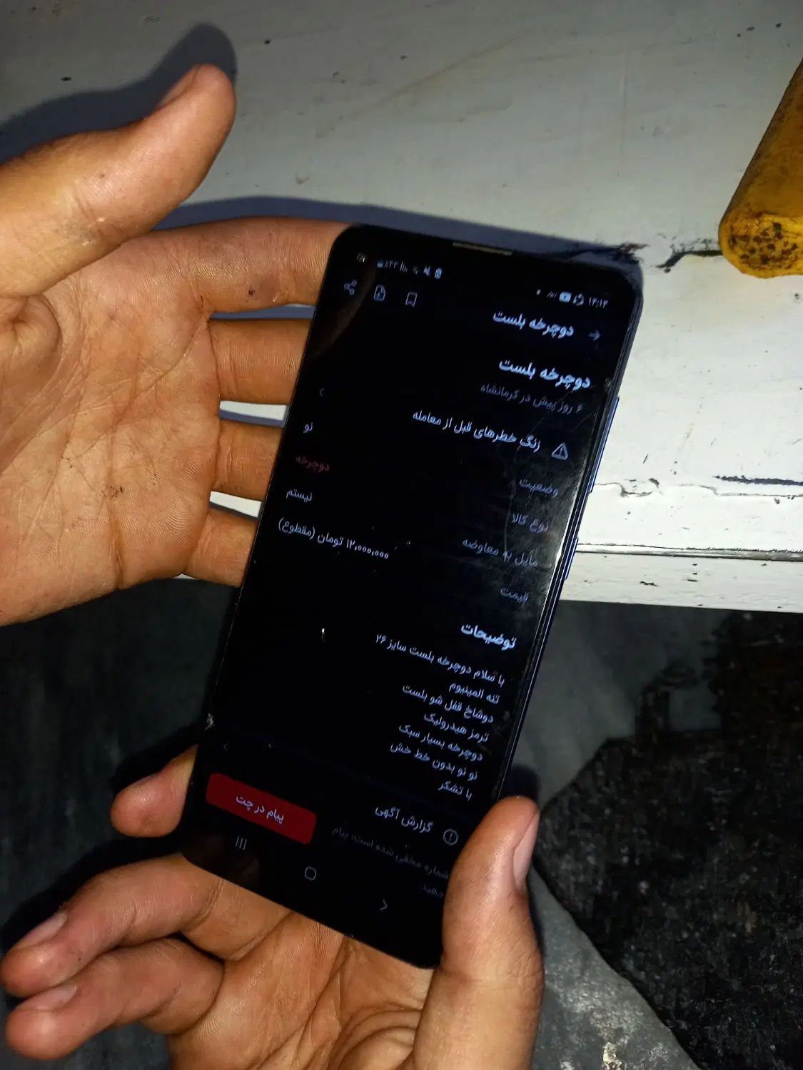 گوشی موبایل a21s|موبایل|کرمانشاه, |دیوار