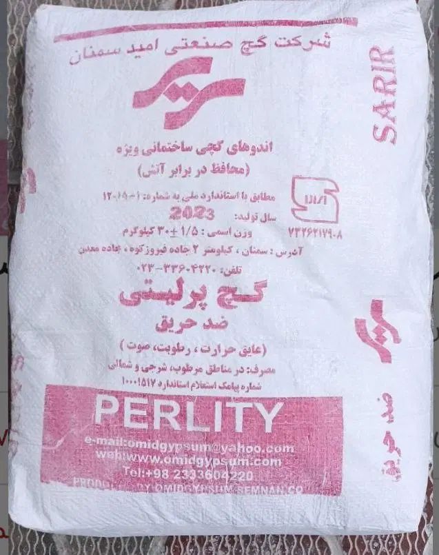 گچ پلیمری پرلیتی سریر سمنان گچ ضدآب ضدحریق ضدصوت|مصالح و تجهیزات ساختمان|مشهد, هفت تیر (آب و برق)|دیوار