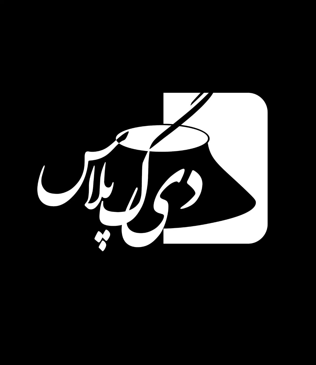 نیروی کار رستوران|استخدام خدمات فروشگاه و رستوران|تهران, آبشار تهران (دریاچه)|دیوار
