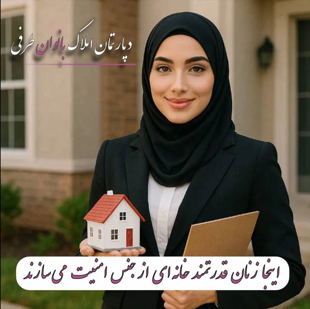 رهن و اجاره ۲۰۰ متر بهارستان (املاک بانوان طرفی)|اجارهٔ آپارتمان|کرج, شهرک بهارستان|دیوار