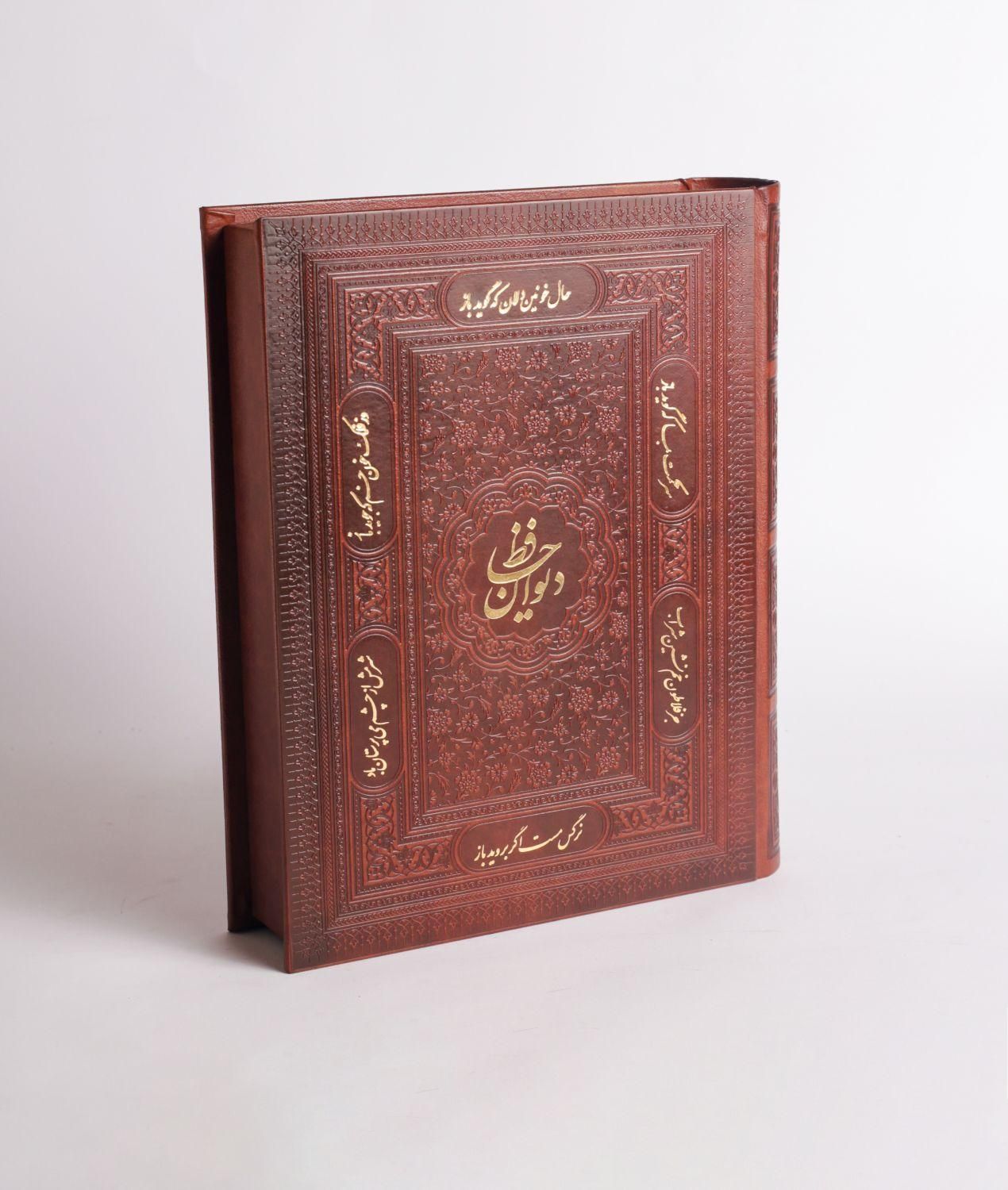حافظ گلاسه نفیس قابدار وزیری(کد۲/۱۲)      فخررازی|کتاب و مجله ادبی|تهران, بهارستان|دیوار