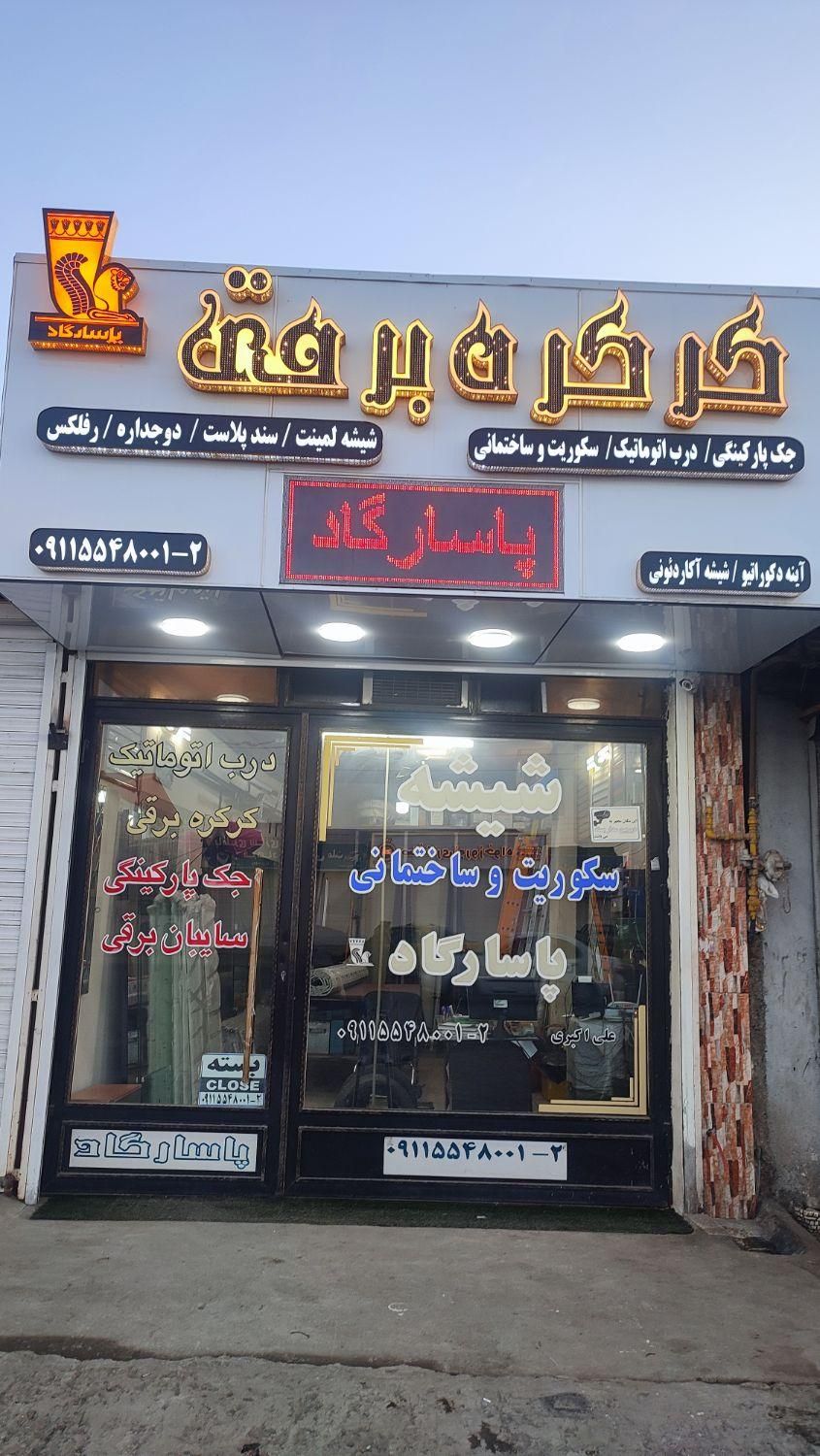 نیروی کار|استخدام صنعتی، فنی، مهندسی|لنگرود, |دیوار