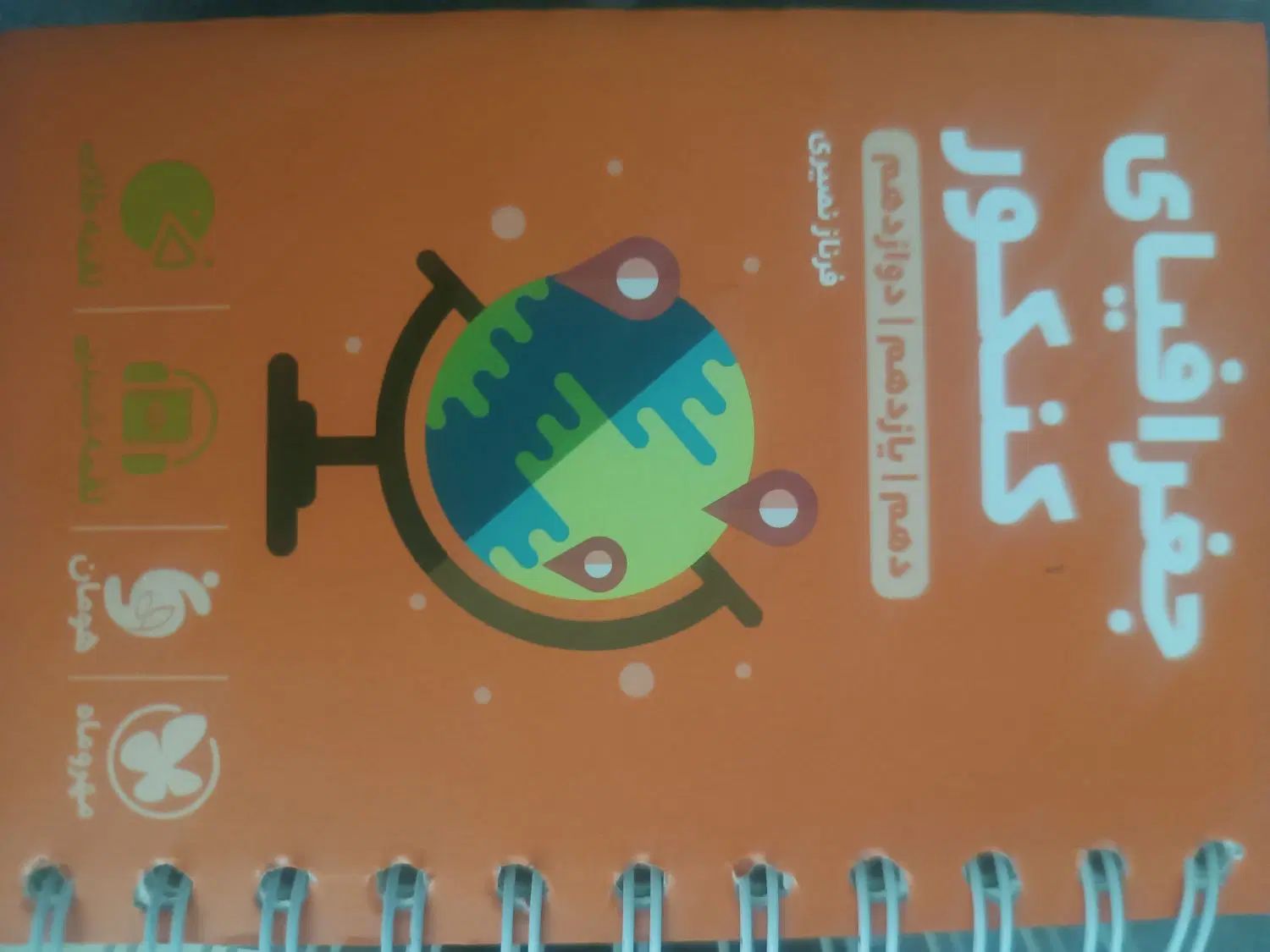 کتاب جامع کنکور (جغرافیا و تاریخ)|کتاب و مجله آموزشی|تهران, وردآورد|دیوار
