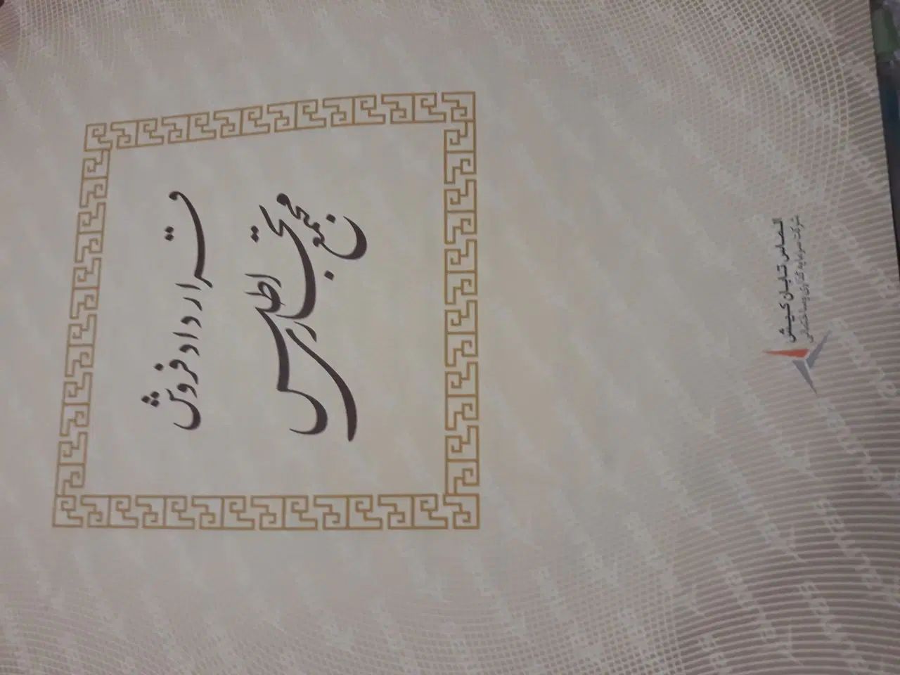 اجاره مغازه ۱۵ متری در بزرگ بازار اطلس|اجارهٔ مغازه و غرفه|مشهد, کوی المهدی|دیوار