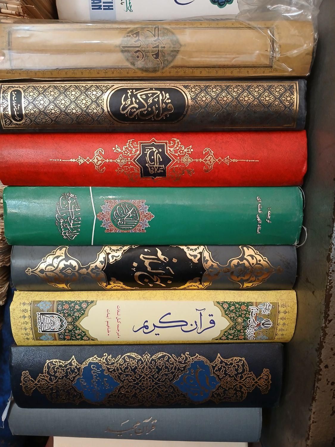 کتاب قرآن. مفاتیح.نهج البلاغه. صحیفه سجادیه|کتاب و مجله مذهبی|تهران, ابوذر (منطقه ۱۵)|دیوار