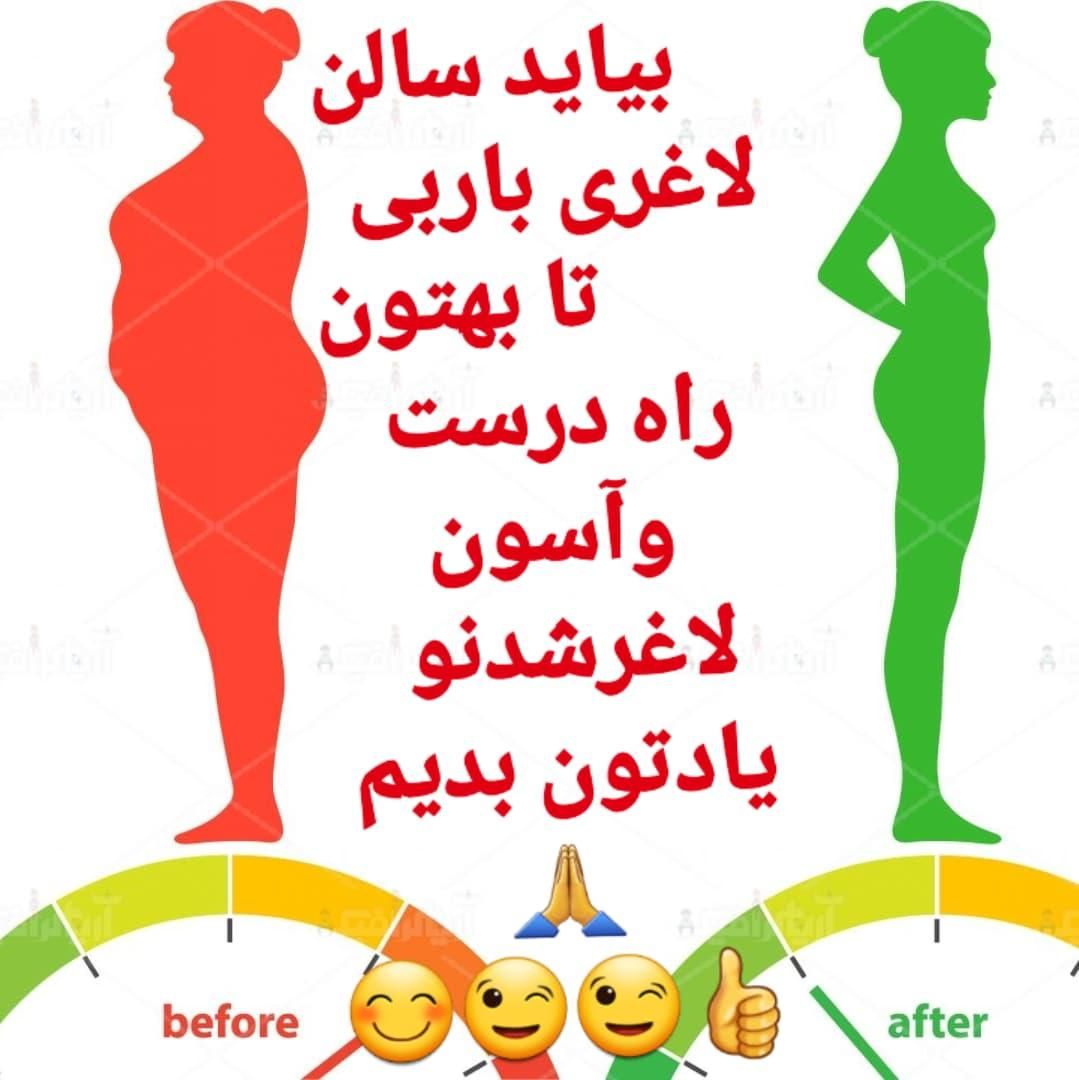 سالن لاغری باربی|خدمات آرایشگری و زیبایی|رشت, گلزاران|دیوار