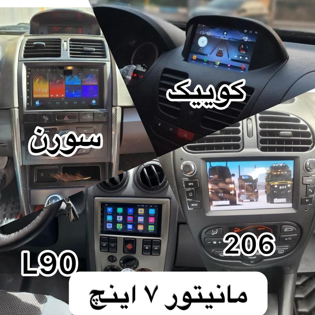 دنیای مانیتور و هدلایت لنز ماشین اقساطی|قطعات یدکی و لوازم جانبی|خرمآباد, |دیوار