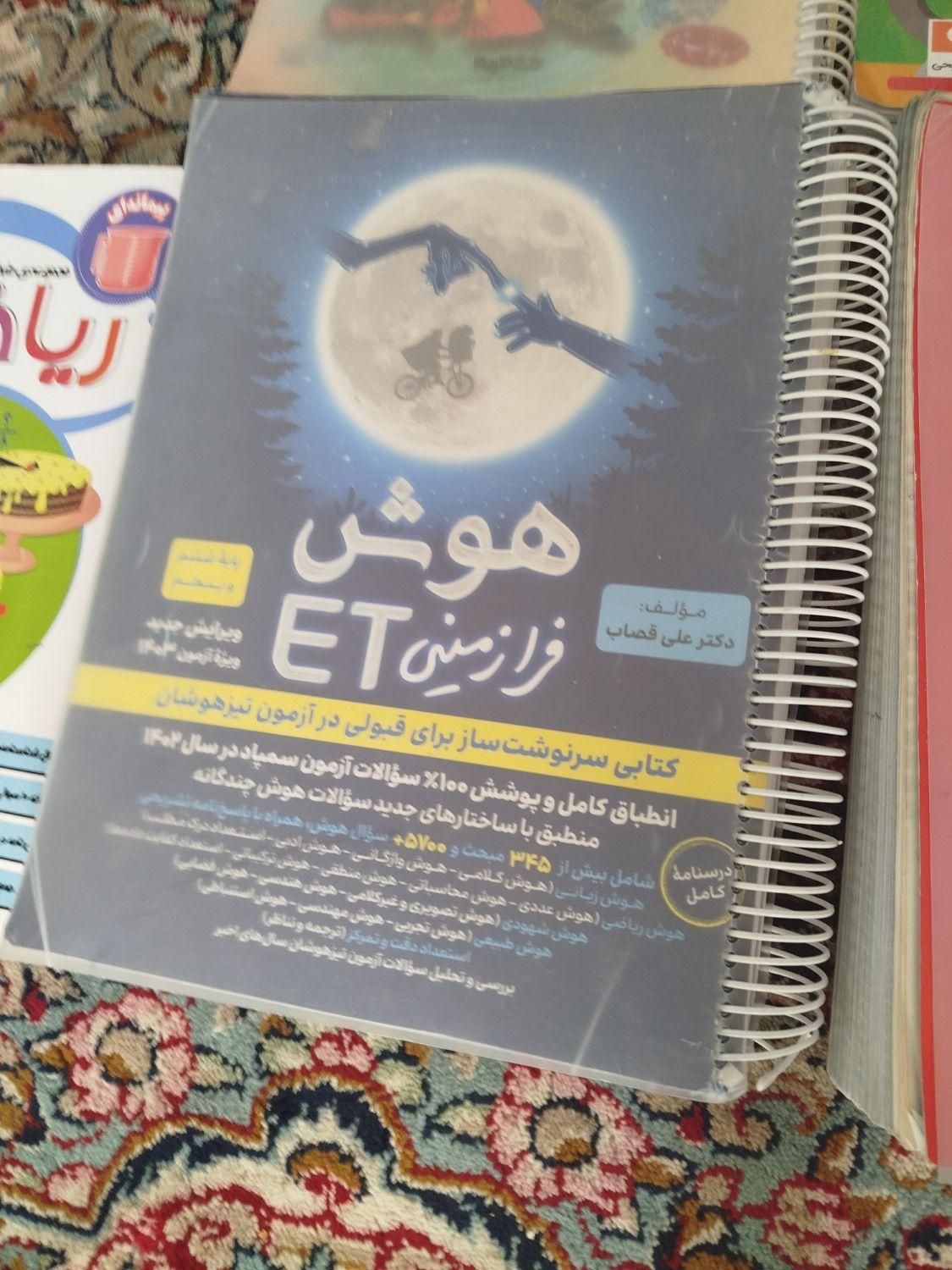 کتاب کمک درسی|لوازم التحریر|کرمان, |دیوار