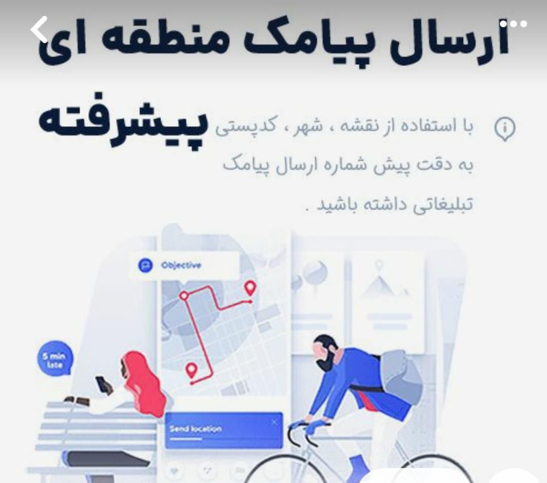 سامانه پیامکی هلوپنل (تبلیغات هدفمند)|خدمات رایانهای و موبایل|رشت, رودباری|دیوار