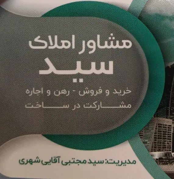 فروش آپارتمان۱۲۵متر اندیشه قاسم آباد سنددار|فروش آپارتمان|مشهد, حجاب (شهرک غرب)|دیوار