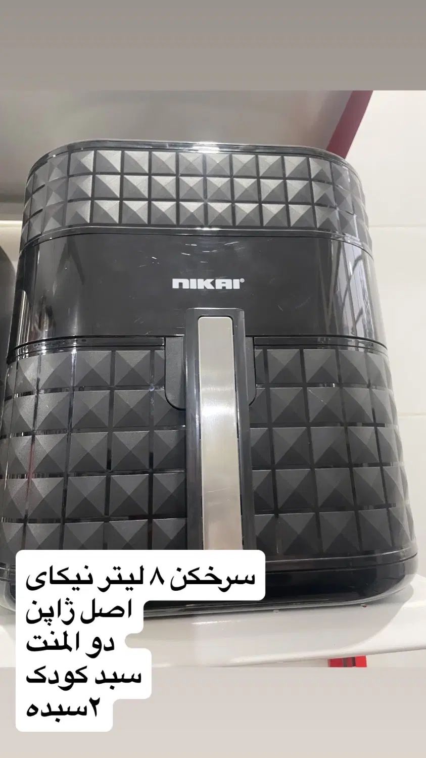 سرخکن بدون روغن نیکای ساخت ژاپن ۷لیتر/سرخکن بوویتا|اجاق گاز و لوازم برقی پخت‌وپز|گنبد کاووس, |دیوار