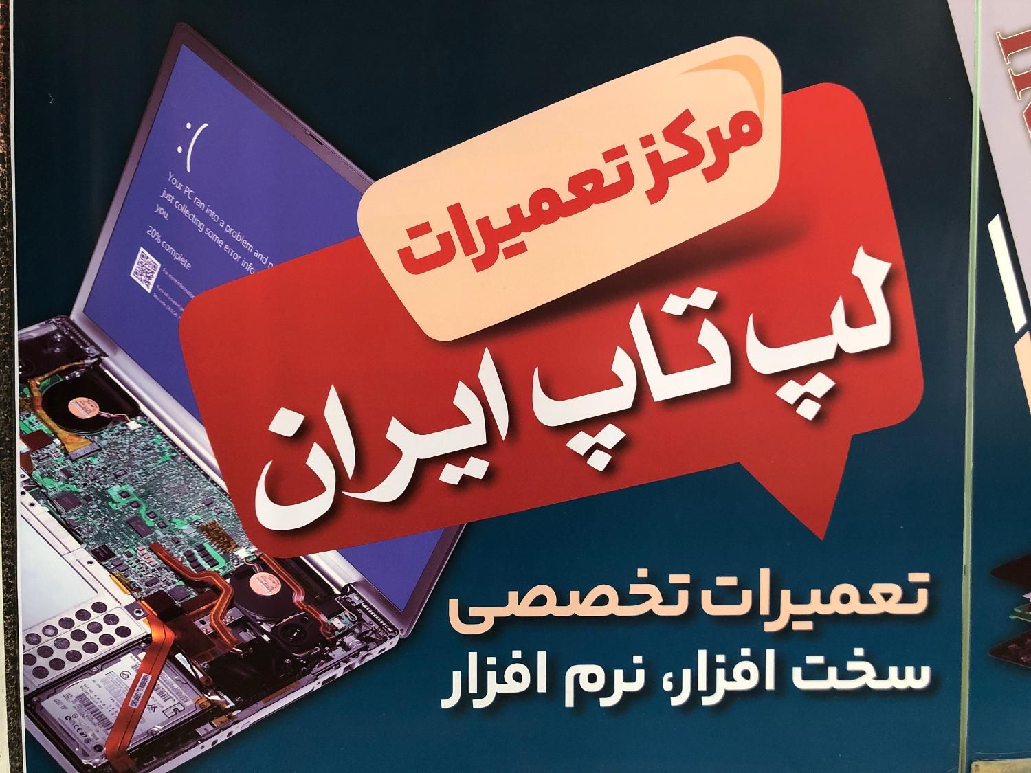 تعمیرات تخصصی لپ‌تاپ در اصفهان طالقانی|خدمات رایانه‌ای و موبایل|اصفهان, خلجا|دیوار