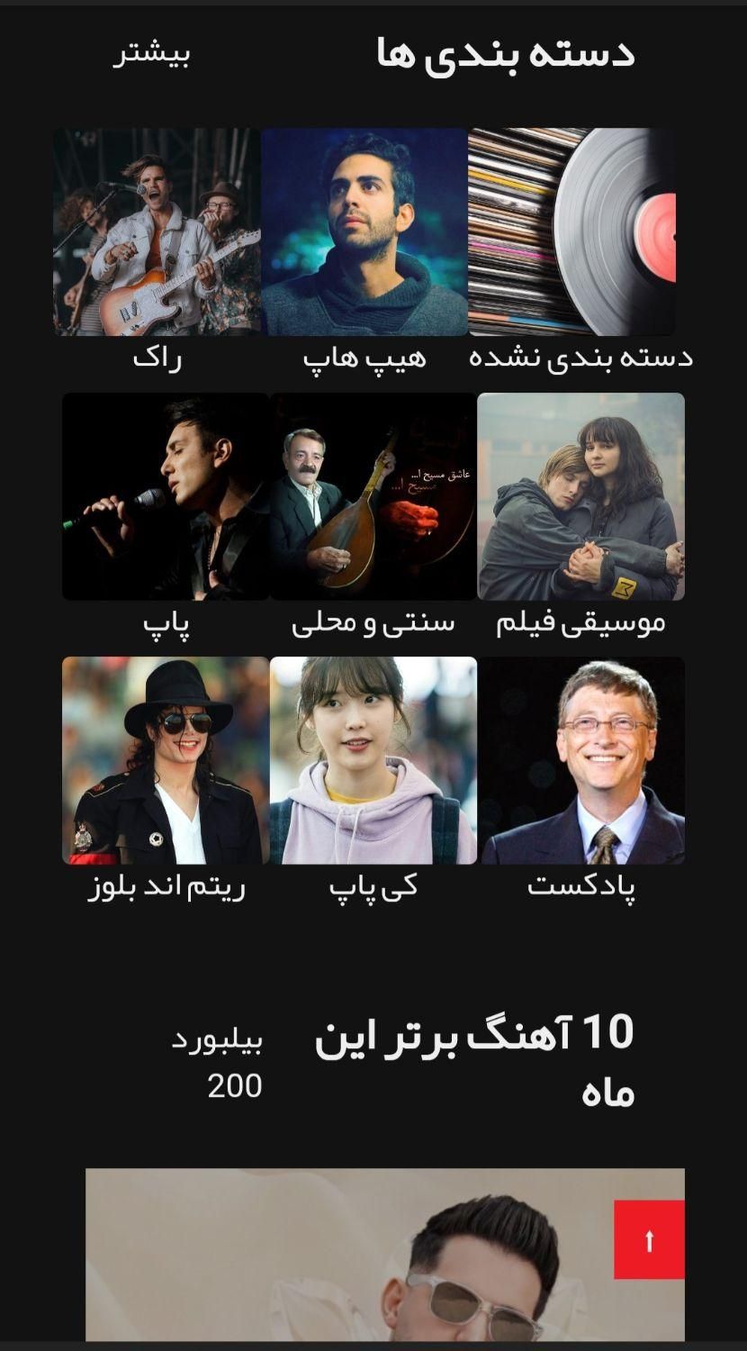 فروش وبسایت موزیک|لوازم جانبی موبایل و تبلت|تهران, تجریش|دیوار