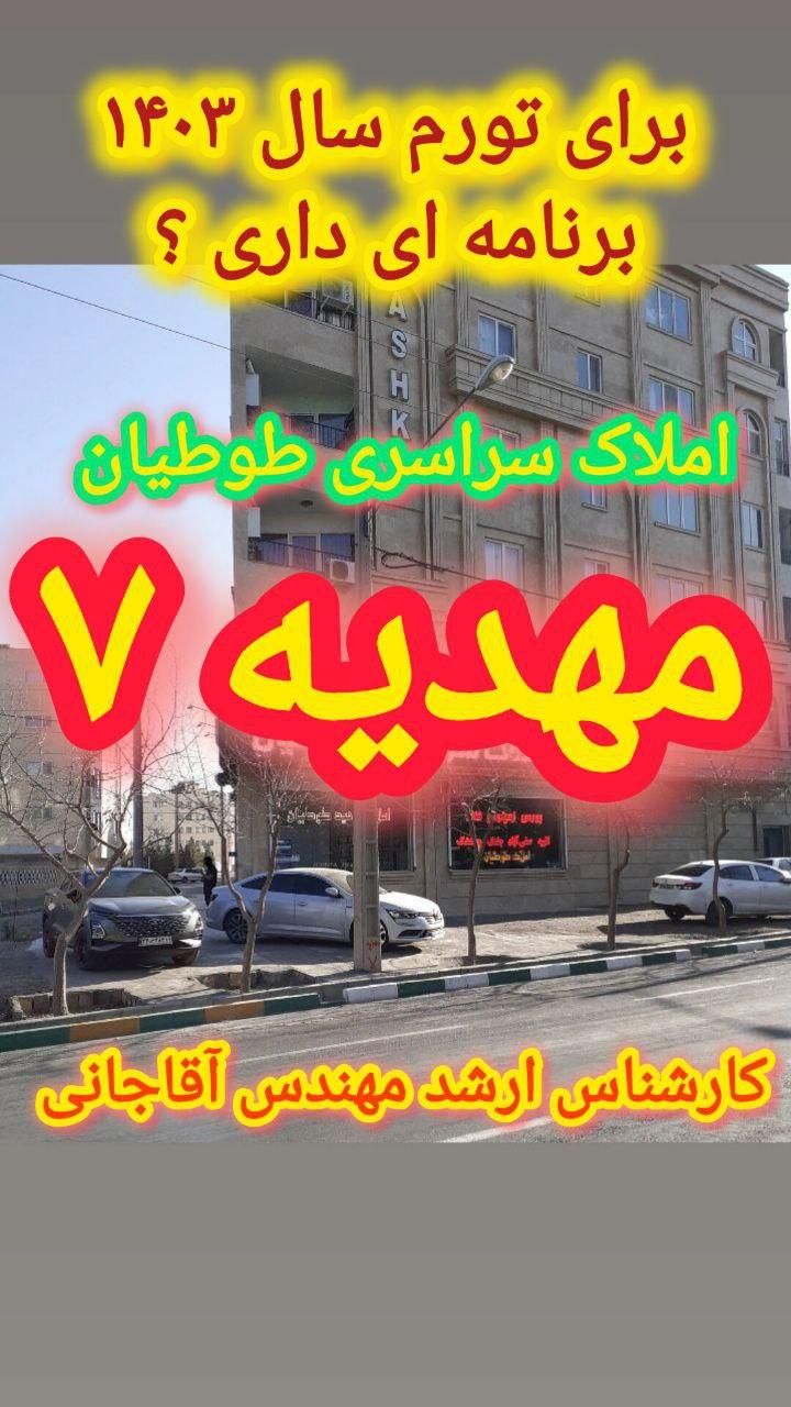 زمین الهیه خانواده شهدا ایثارگران(مهدیه ۷ طوطیان)|فروش زمین و ملک کلنگی|مشهد, الهیه|دیوار
