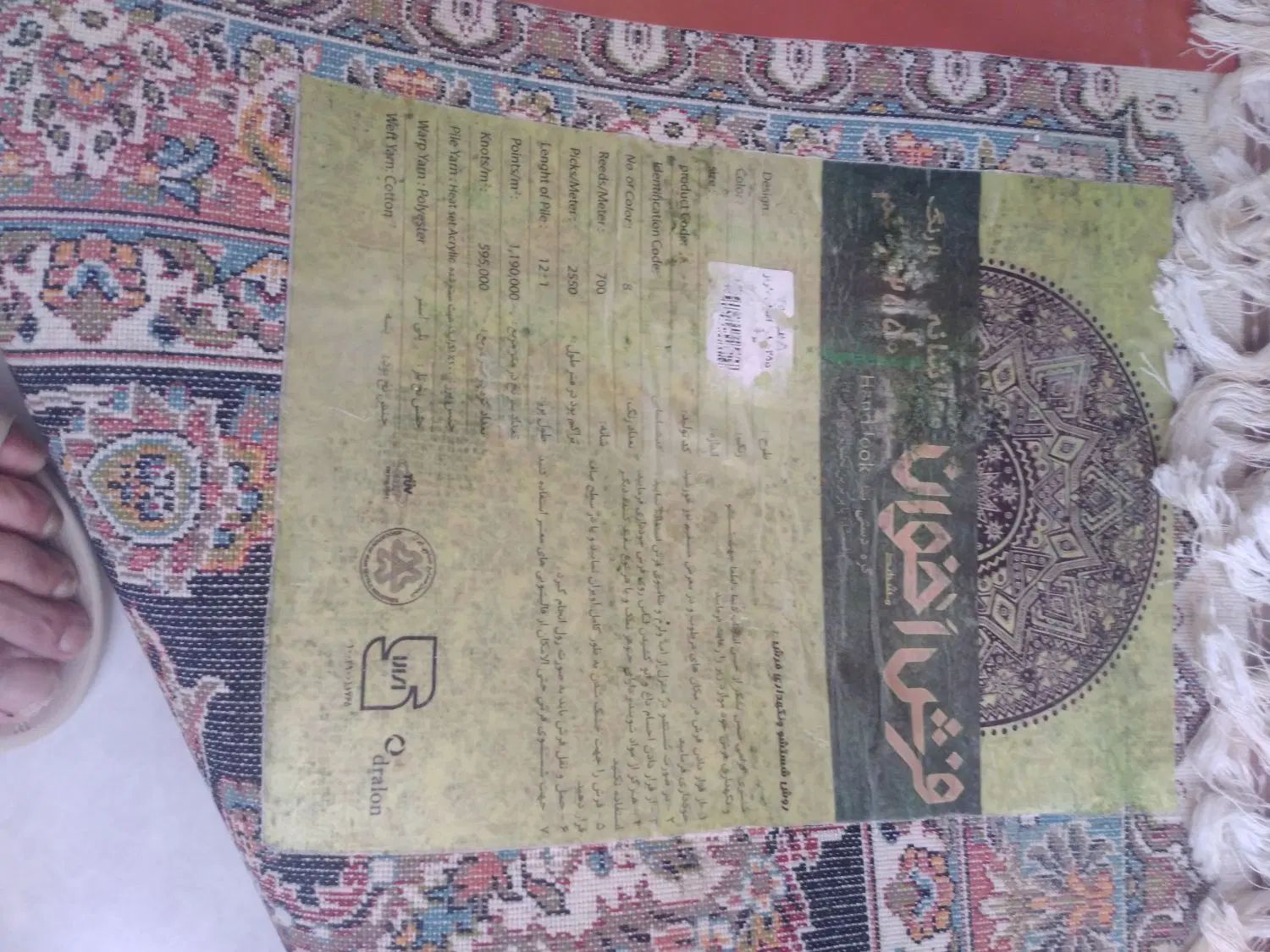 دوعد‌فرش۱۲‌متری‌افشان‌۷۰۰‌شانه‌۲۵۵۰‌تراکم‌گره‌دستی|فرش|مشهد, کوثر|دیوار