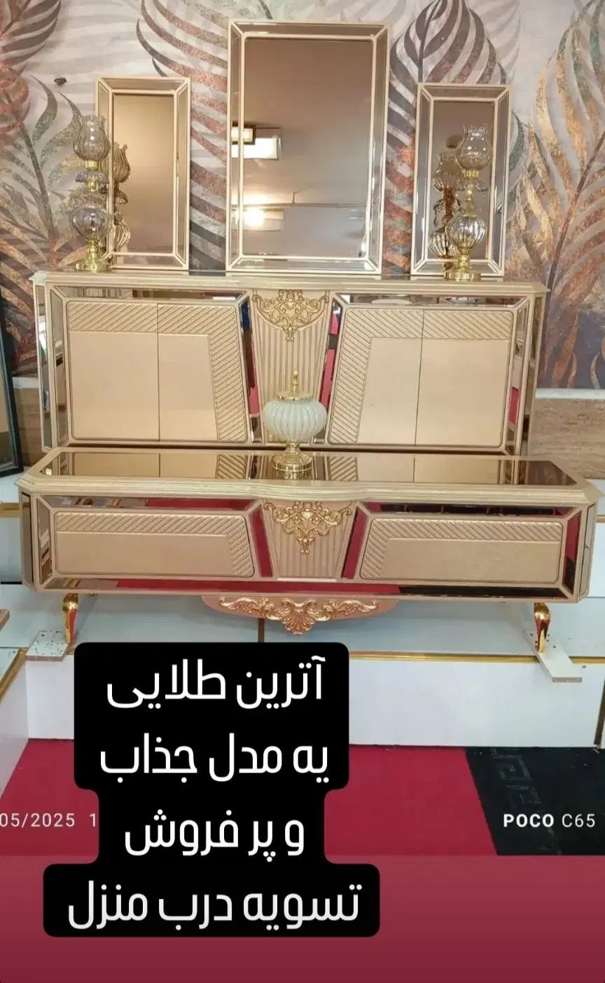 آینه کنسول مستقیم ازکارخانه تا درب منزل شما|بوفه، ویترین، کنسول|تهران, شهرک ولیعصر جنوبی|دیوار