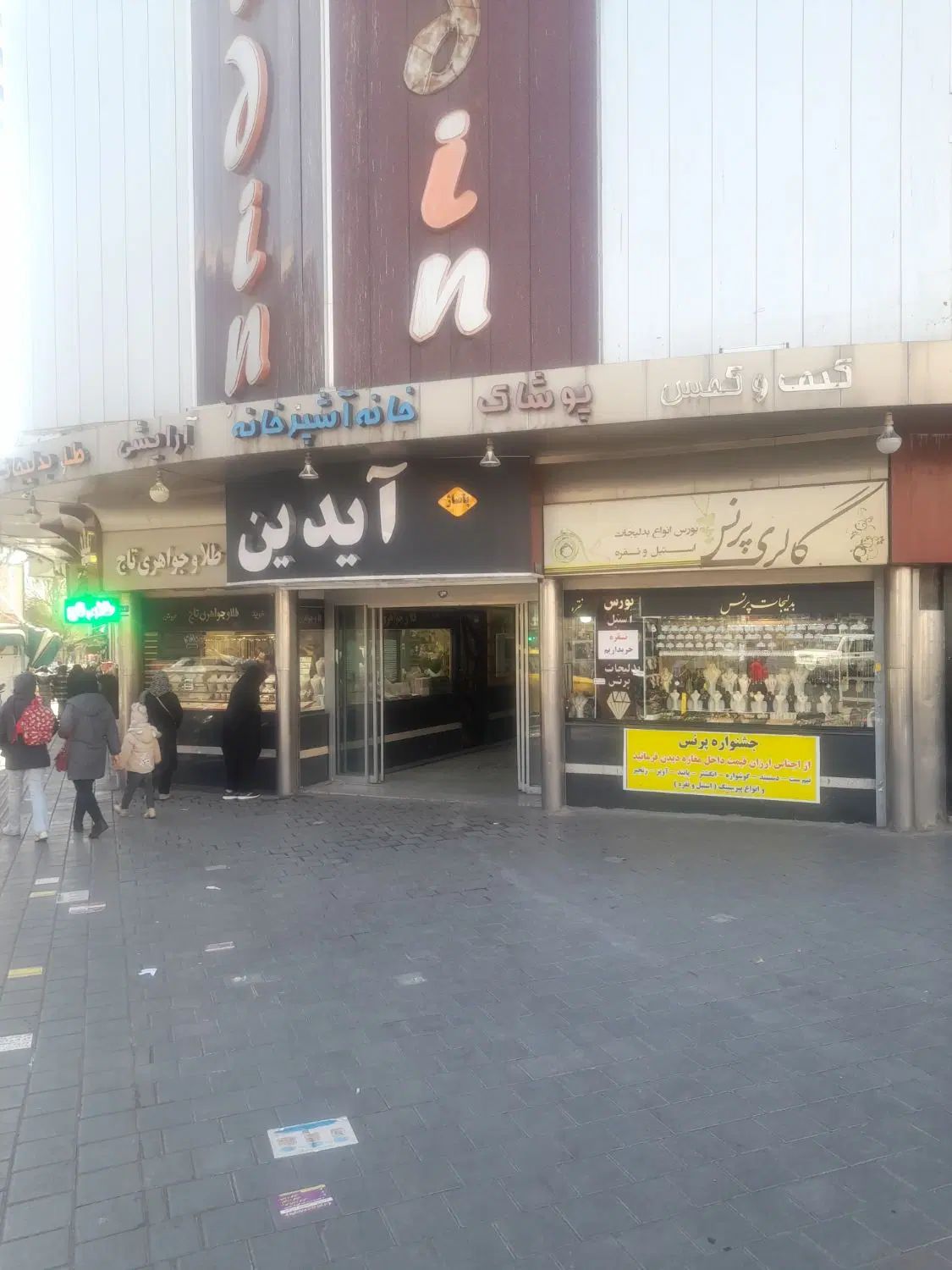 مغازه 14 متری طلا فروشی و تمامی مشاغل پاخور|فروش مغازه و غرفه|تهران, سلسبیل جنوبی|دیوار