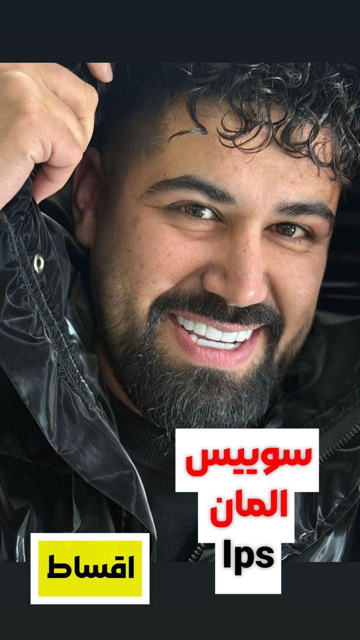 دندانپزشکی ((اقساط)) کامپوزیتـ ایمپلنت عصب کشی|خدمات آرایشگری و زیبایی|قدس, شهر‌قدس|دیوار
