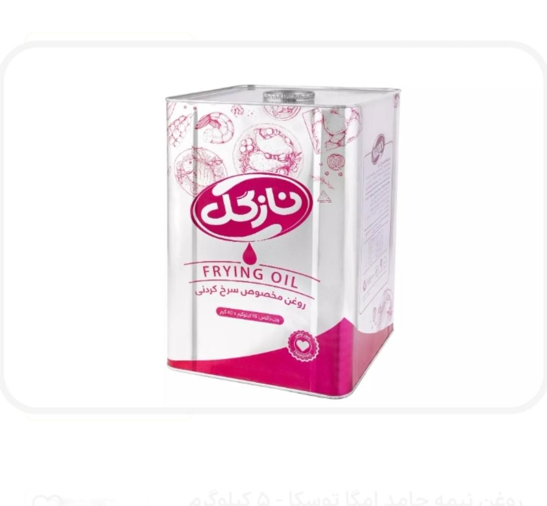روغن حلب 16 کیلویی سویا نازگل|خوردنی و آشامیدنی|تهران, تهرانسر شرقی|دیوار