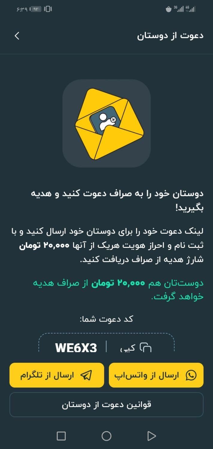 کد بزن 20 بگیر از صراف|کارت هدیه و تخفیف|گنبد کاووس, |دیوار