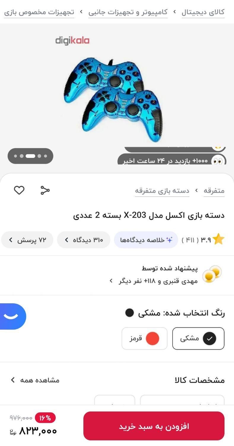 دسته کامپیوتر مدل اکسل مخصوص کامپیوتر|کنسول، بازی ویدئویی و آنلاین|کرمانشاه, |دیوار