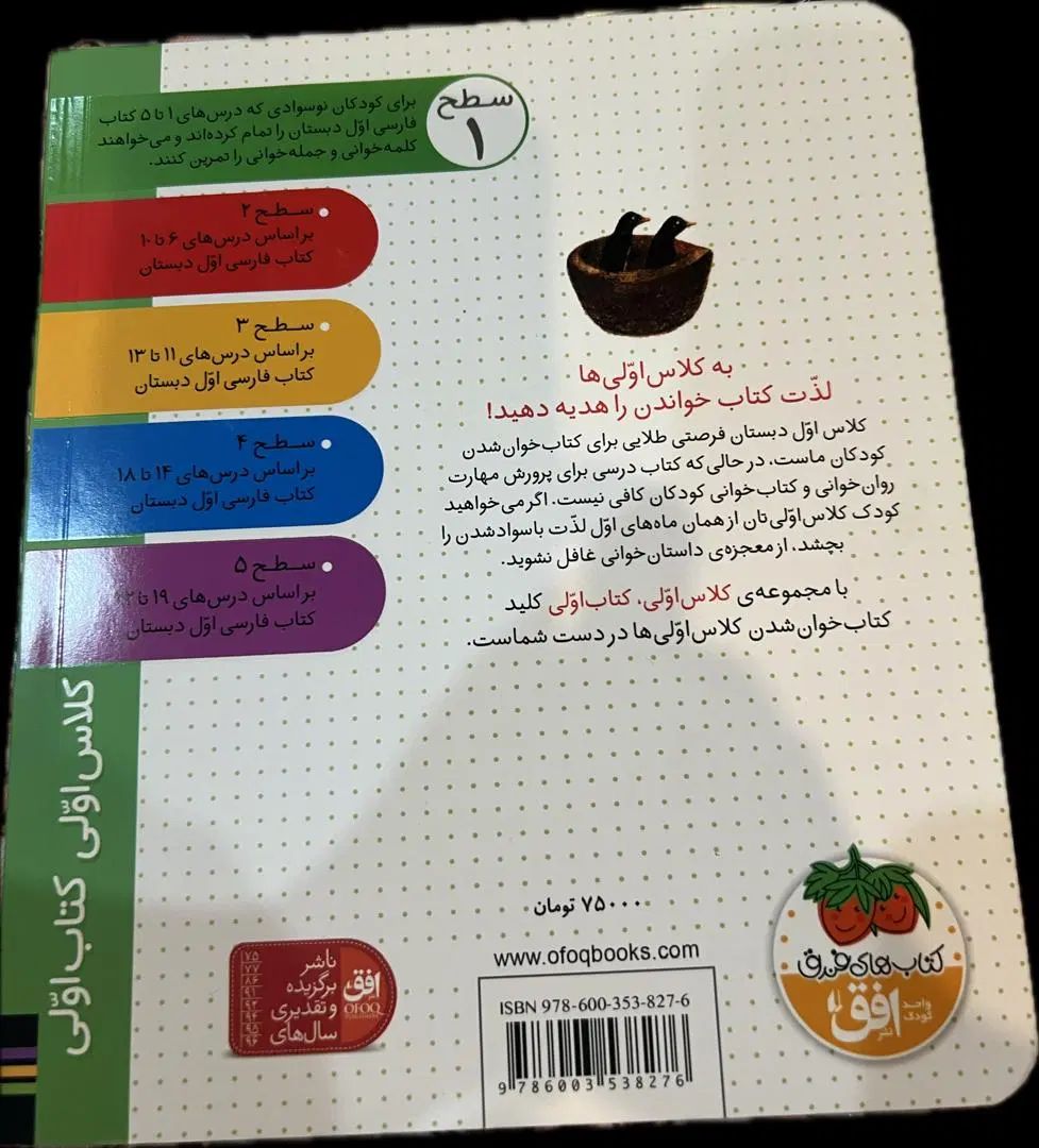 سارا نترس|کتاب و مجله آموزشی|تهران, دروس|دیوار