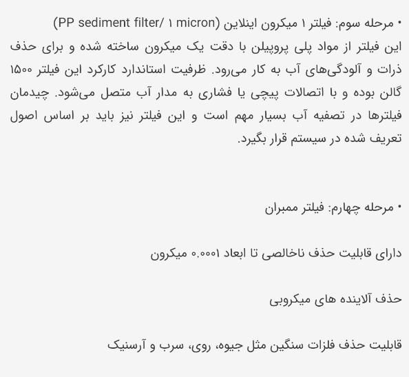 اب تصفیه ۶ مرحله‌ای|آب‌سردکن و تصفیه آب|برازجان, |دیوار