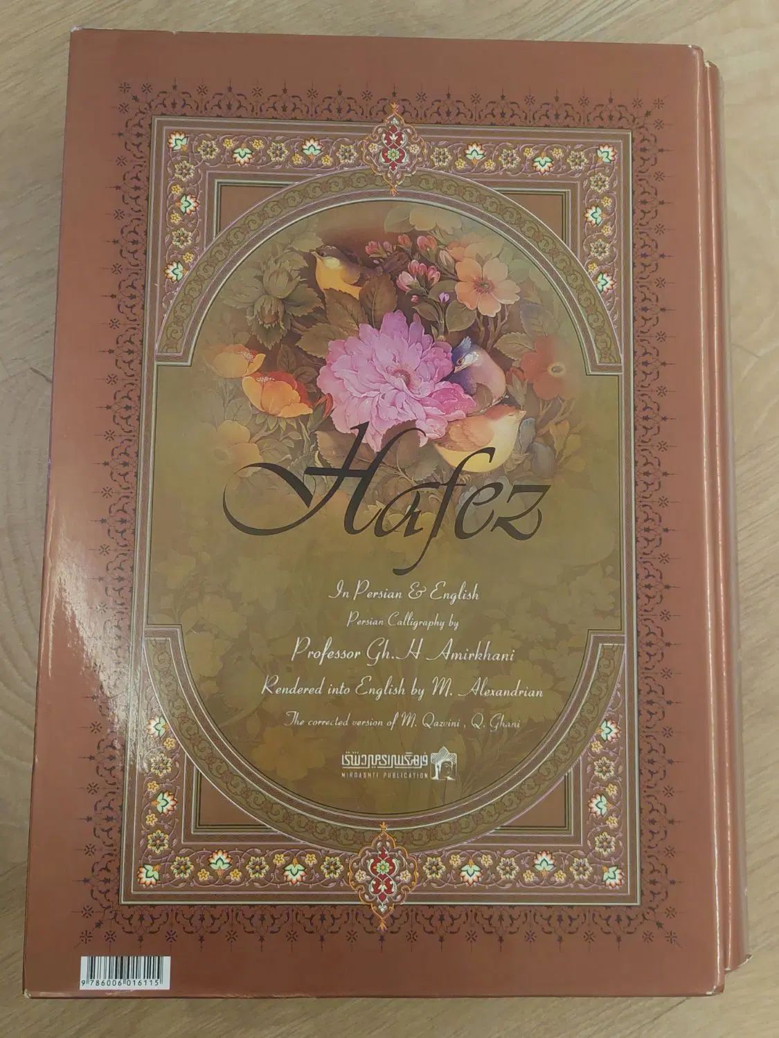 دیوان حافظ|کتاب و مجله ادبی|تهران, جردن|دیوار