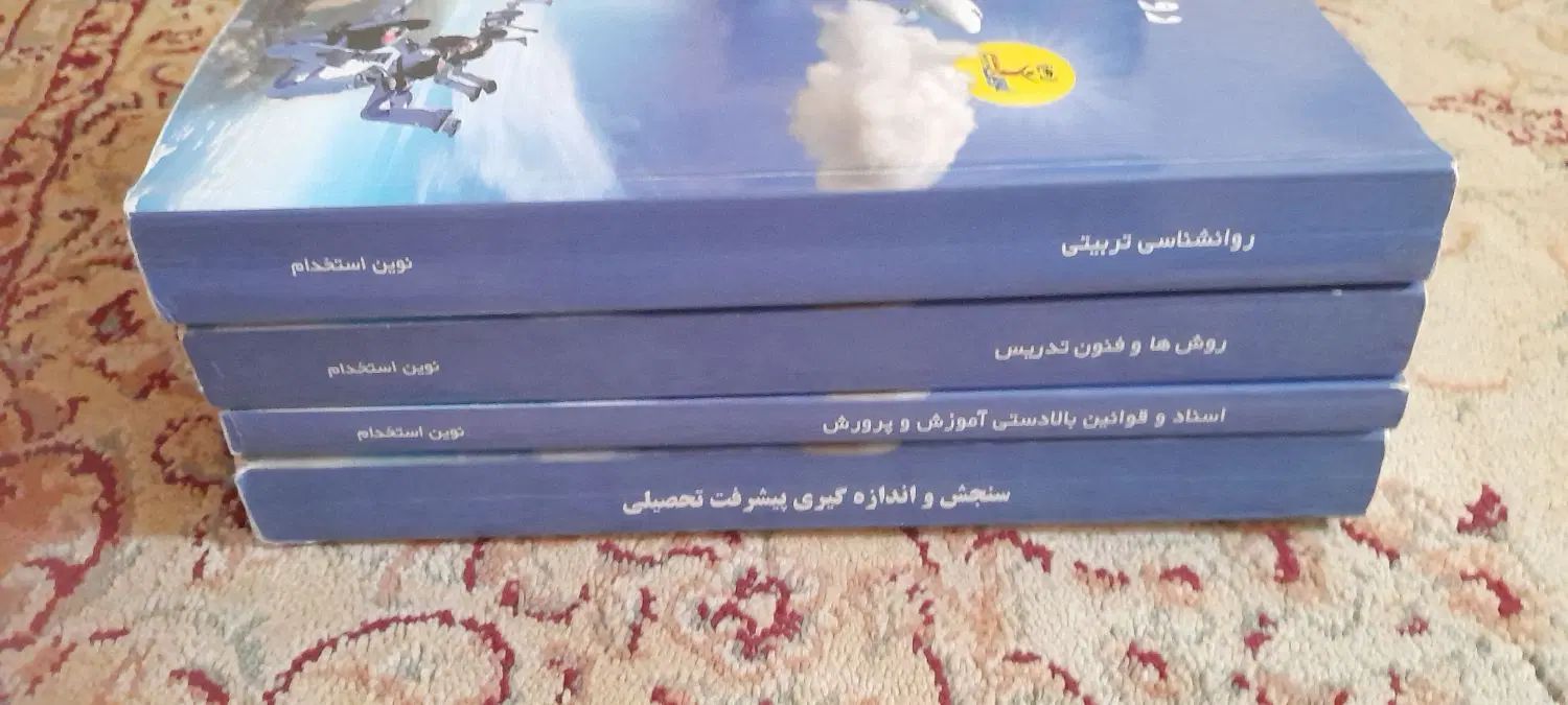 کتاب های نوین استخدام منابع آزمون آموزگاری و دبیری|کتاب و مجله آموزشی|تهران, استاد معین|دیوار