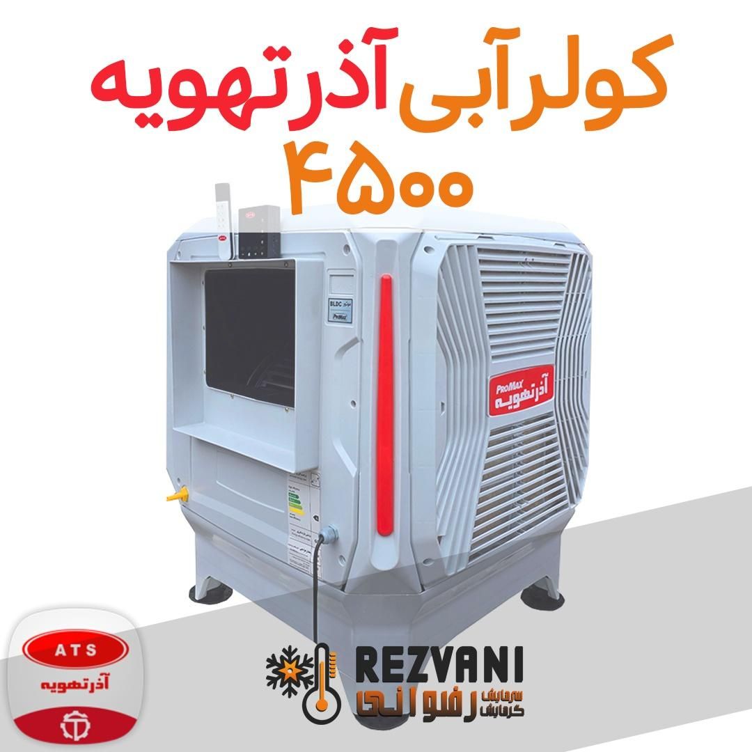 کولر پلیمری خنکا 100متر ارسال همراه با نصاب|کولر آبی|مشهد, رضاشهر|دیوار