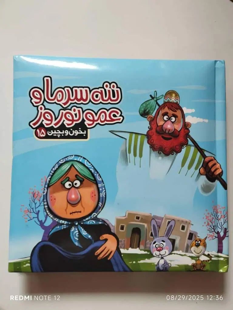 کتاب کودک|کتاب و مجله آموزشی|رشت, معلم|دیوار