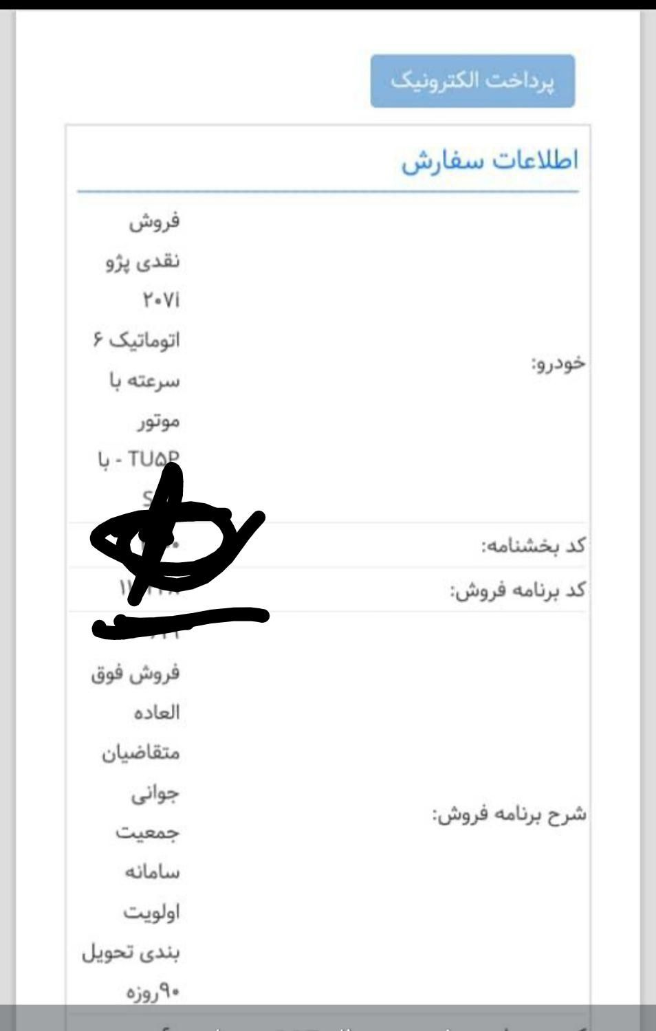 فروش حواله پژو۲۰۷iاتوماتیکTU5p سقف شیشه ای|خودرو سواری و وانت|ایذه, |دیوار