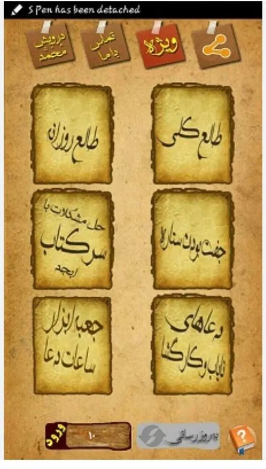 سرکتاب و استخاره و دعا|کتاب و مجله مذهبی|تهران, فاطمی|دیوار
